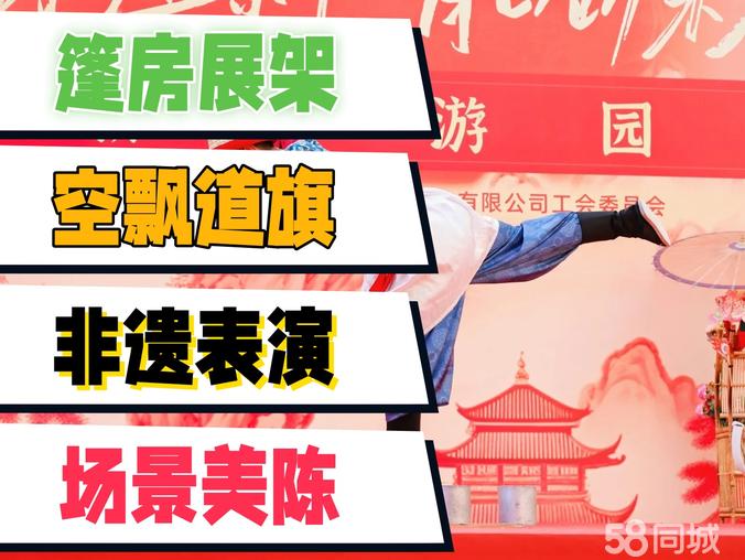 【株洲 无中间商】舞台背景布置、迎新晚会布置、快闪标摊搭建、灯光编程、X 展架、音响安装、传统服装、花拱门、家具道具、桁架施工围挡、自有仓库、可上门报价